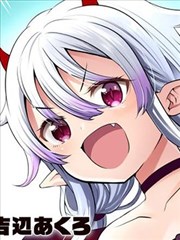 梅森死亡公寓 虽然是魔王之女但请收我为徒~