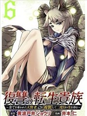 重生为仇敌之子的复仇棋局