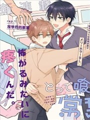 不要突然撲過來呀，常葉同學