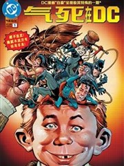 氣死在DC-蝙蝠俠超人篇