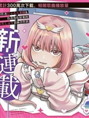 迷途男孩甜度過剩