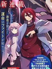 卡片戰鬥!! 先導者 Divinez 幻真覺醒篇