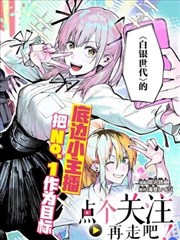 點個關注再走吧！