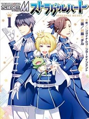 偶像大师 SideM STRUGGLE HEART