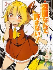 偷拍了就饶不了你！