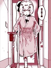 無法維持身軀的少女