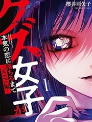直到渣女真心墜入愛河—NOiPA篇