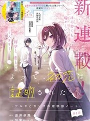 綜上所述，我們證明了初戀。 -δ和γ的理學部筆記