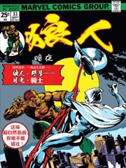 暗夜狼人V1