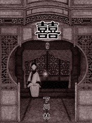 囍
