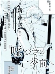 騙子請出列