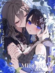 美琴憐日記2
