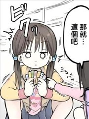 明明只是六年级小学生