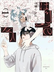 朔的朋友