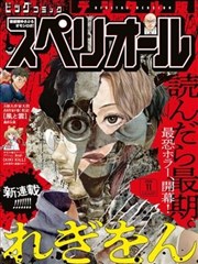 軍團Legion