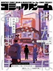 我是怪物