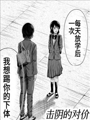击阴的对价