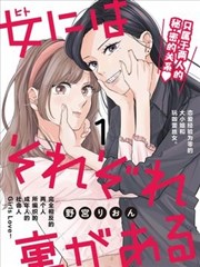 女子皆有难言心事
