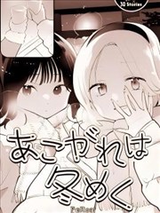 憧憬随冬意渐浓