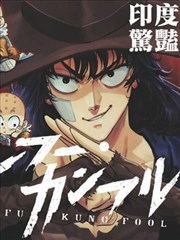 功夫烏龍派