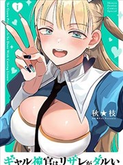 辣妹神官已经受够复活术了