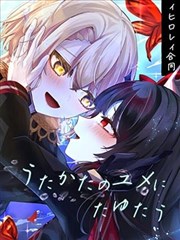 漂浮在泡沫之夢中
