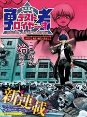 2年级B班—勇者破坏者
