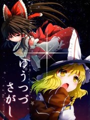 行至暮色寻星归