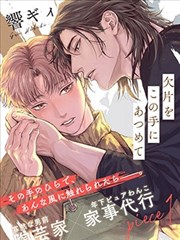 碎片聚於掌中
