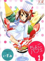 芭菲奇缘