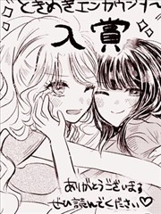 心動邂逅
