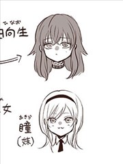 向女孩子告白，結果被變成女孩子的故事