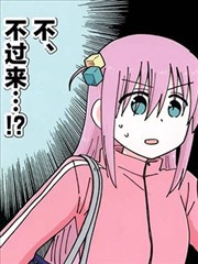 不、不过来…！？