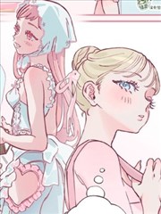 Coquette ～ 妩媚少女 ~