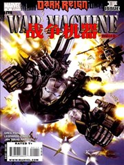 战争机器 WarMachine