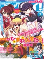 向日葵与绵羊们