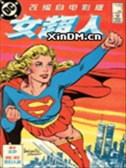女超人1984电影版漫画