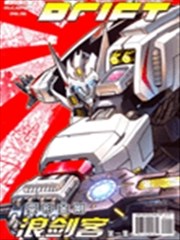 变形金刚:浪剑客