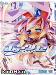 莉莎的天空(E.A.r.T.h)