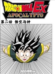 龙珠EX