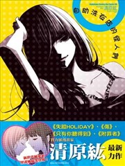 自助洗衣店的怪人们