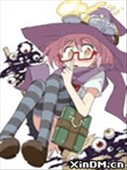 失踪的魔女缟咲