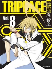 TRIPEACE战争仲裁者