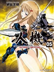 人机JINKI EXTEND～RELATION～