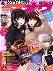 甜吻蜜痕 梨穂子篇