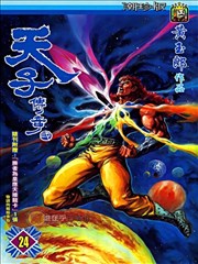 天子傳奇2秦皇篇