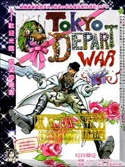 东京百货战争体验记