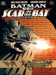 蝙蝠侠：疤面煞蝠