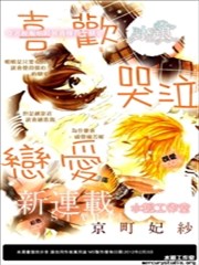 喜欢 哭泣 恋爱