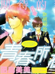 青春所在的地方